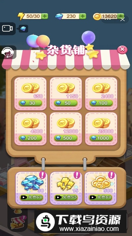 美食方块游戏新版本最新版截图5