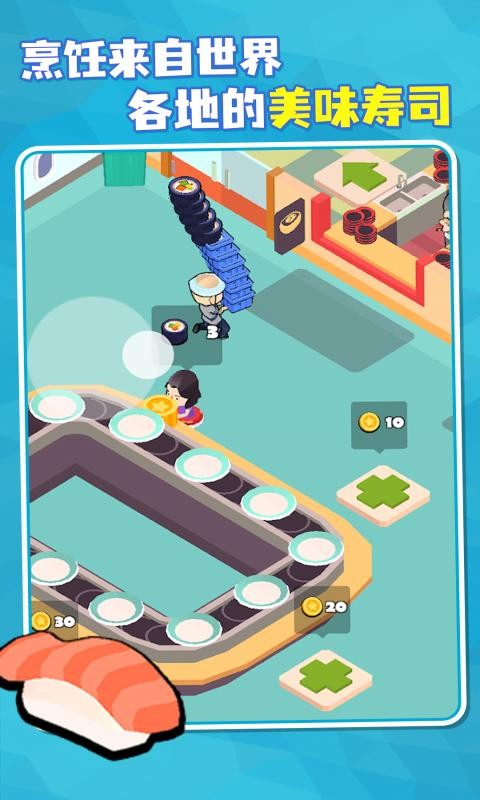 海上寿司店游戏最新版最新版截图1