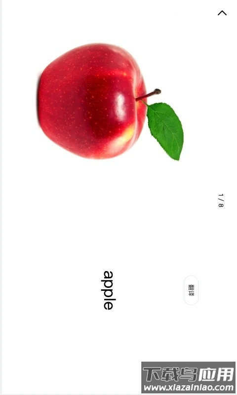 天天英语绘本app下载