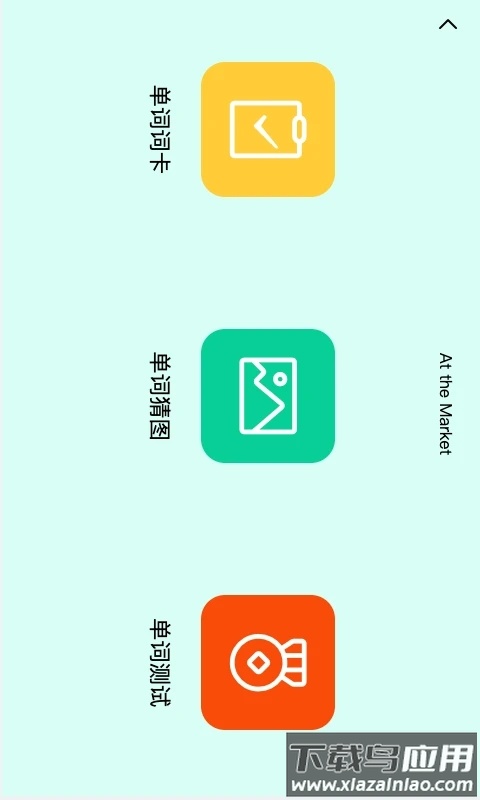 天天英语绘本app下载最新版截图2