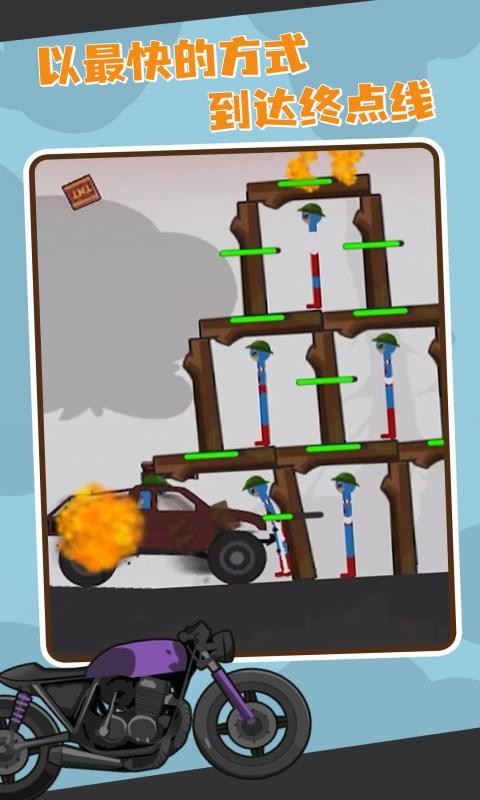 火柴人车祸粉碎手游截图1