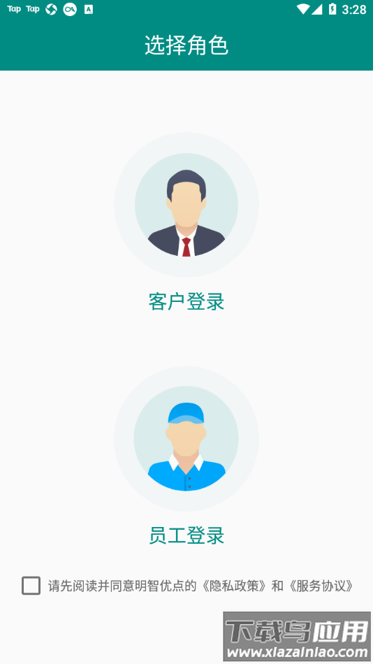 明智优点app下载最新版截图2