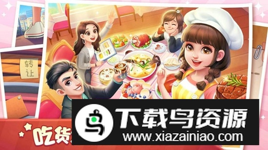 美食小当家国际服最新版截图1