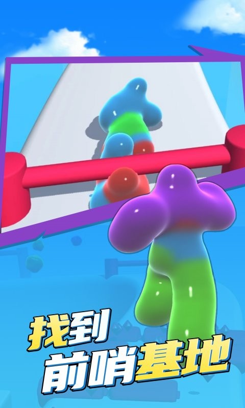 超级粘液人最新版本最新版截图3