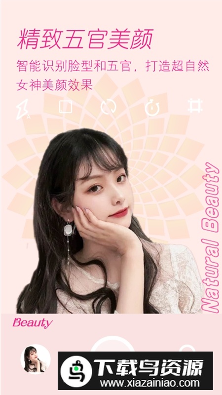 美颜拍照相机APP官方手机版截图1