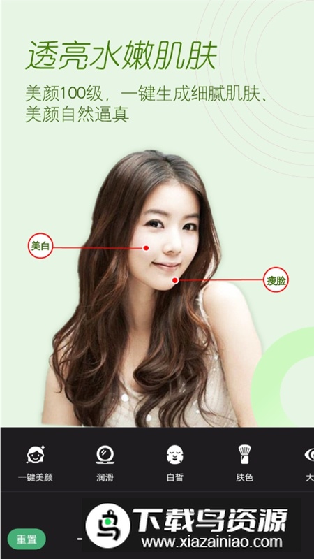 美颜拍照相机APP官方手机版截图2