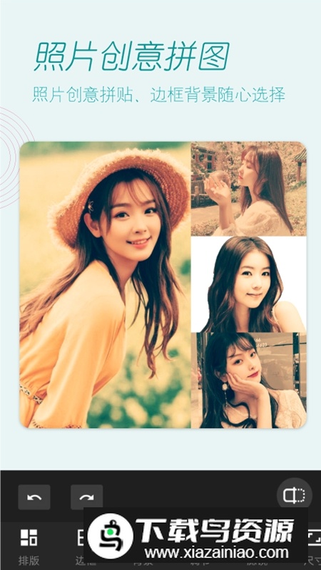 美颜拍照相机APP官方手机版截图4