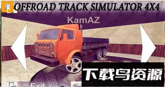 越野跑道模拟器手机版截图2