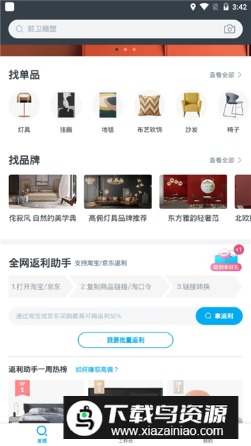 美间设计手机版app2025安卓版最新版截图1