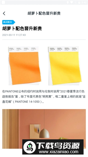 美间设计手机版app2025安卓版最新版截图2