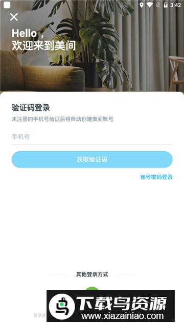 美间设计手机版app2025安卓版最新版截图6