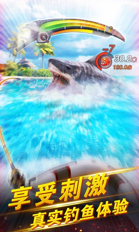 世界钓鱼之旅手机游戏最新版截图1