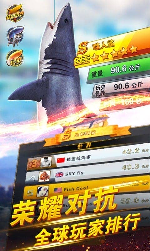 世界钓鱼之旅手机游戏最新版截图3