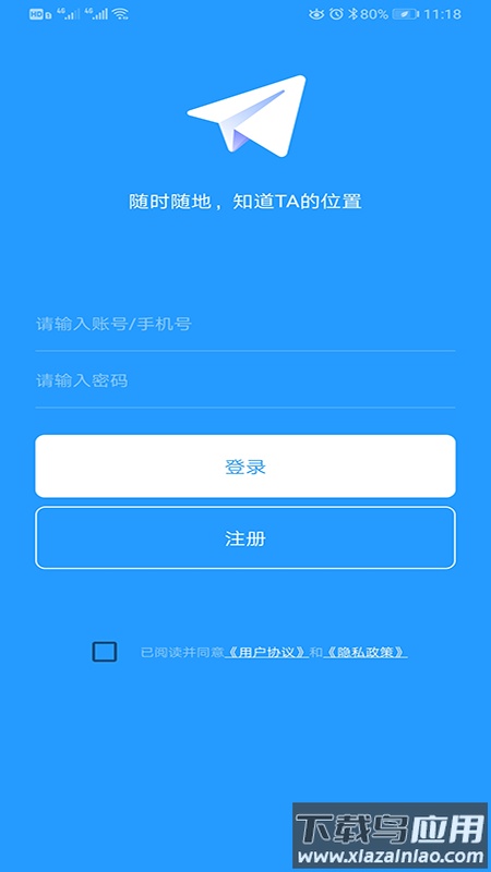 闪电定位app