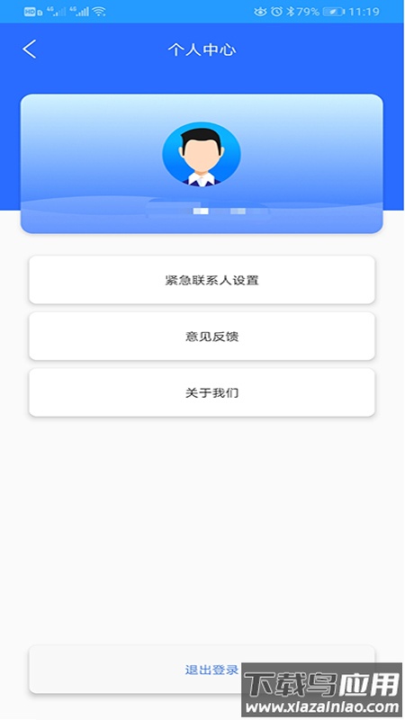 闪电定位app最新版截图3