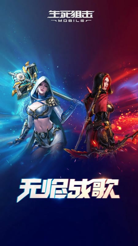 生死狙击2025最新版最新版截图4