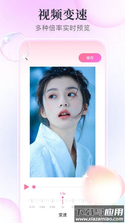 盐拍剪辑APP最新版截图3