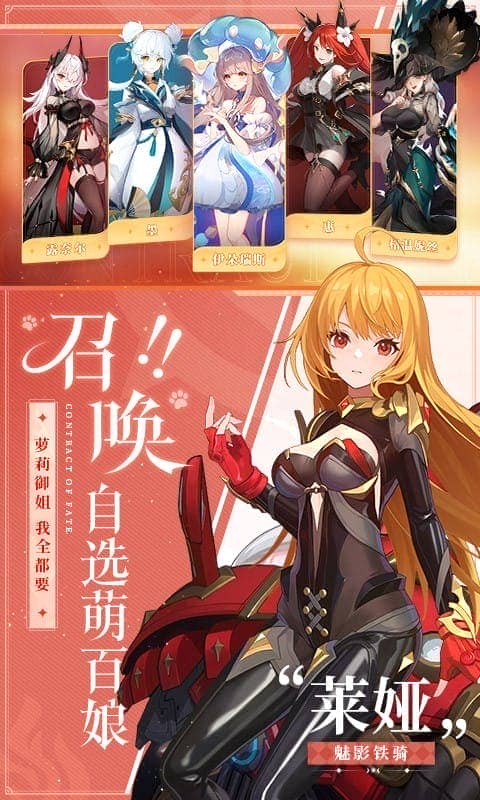 命运圣契正式版最新版截图1