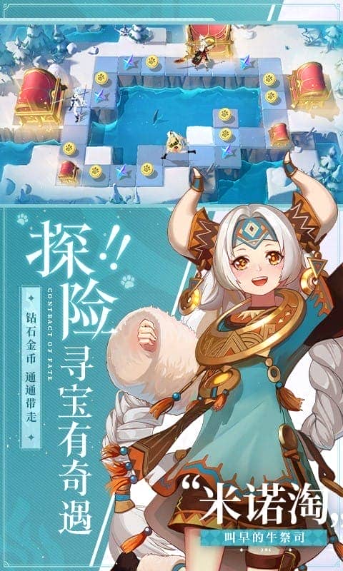 命运圣契正式版最新版截图3