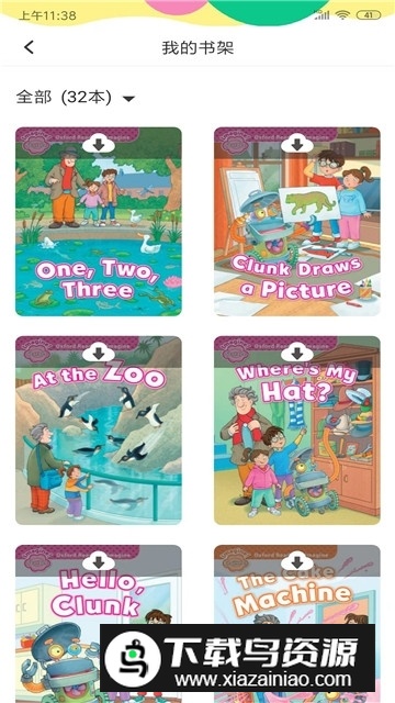 美联青少英语app官方版最新版截图1