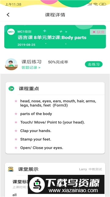 美联青少英语app官方版最新版截图4