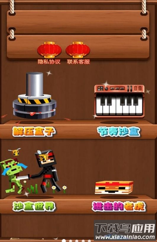 动感解压模拟器游戏最新版截图4