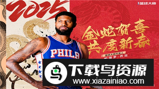 美职篮篮球大师2025官方最新版截图3