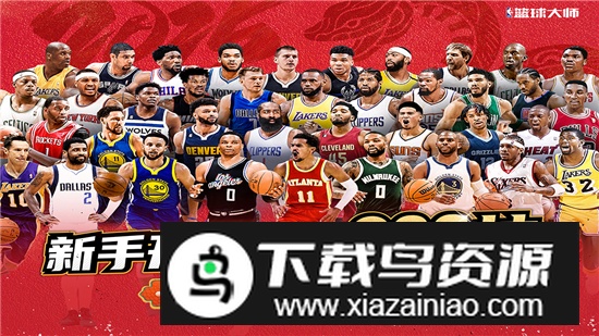 美职篮篮球大师2025官方最新版截图5