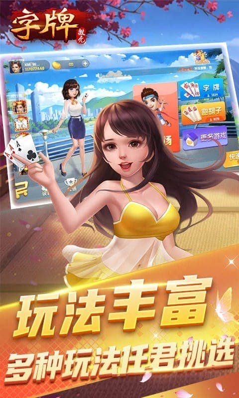 微壳字牌最新版最新版截图1