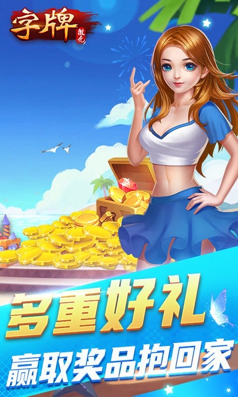 微壳字牌最新版最新版截图2