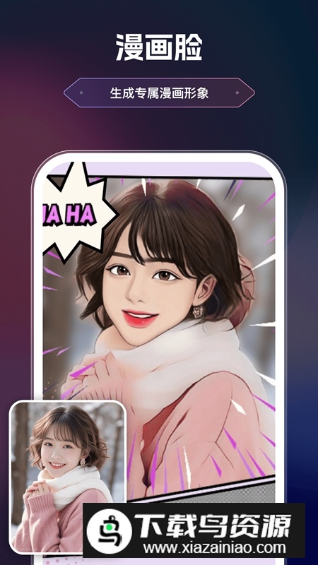 美漫相机APP官方免费版最新版截图2