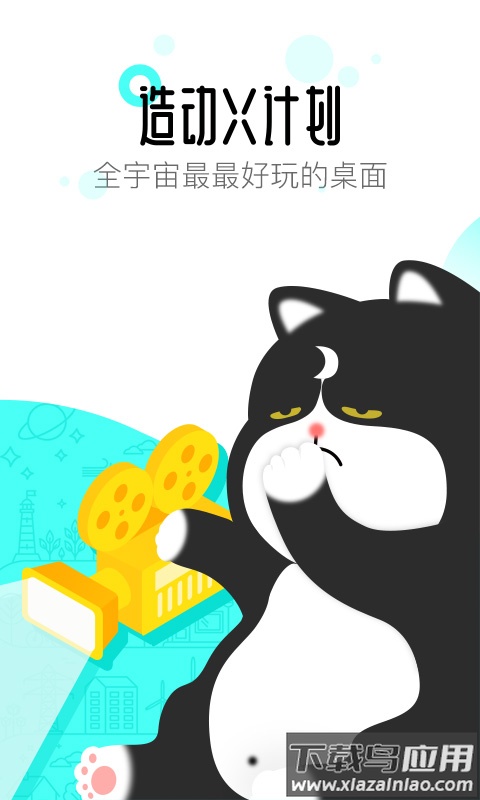 91桌面下载最新版