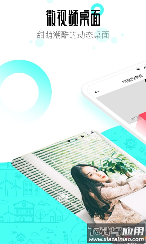 91桌面下载最新版截图2