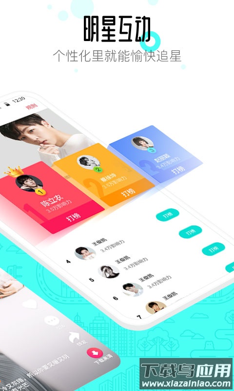 91桌面下载最新版截图3