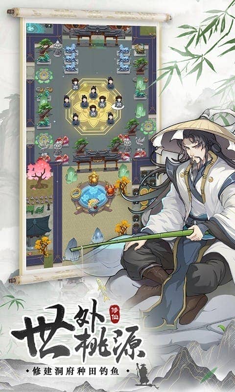 无极仙途最新版最新版截图2