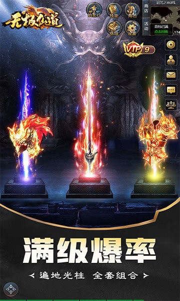 无极仙道游戏最新版最新版截图5