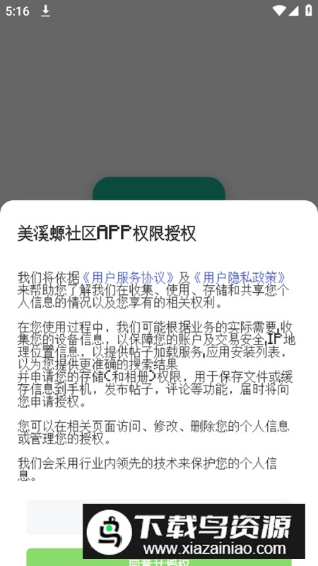 美溪螈社区app官方版最新版截图2