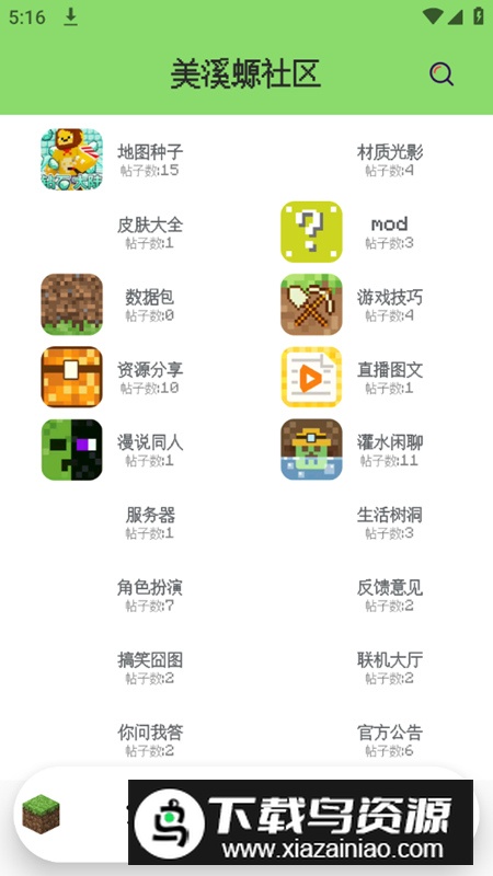 美溪螈社区app官方版最新版截图4