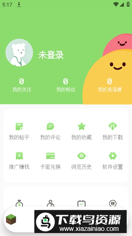 美溪螈社区app官方版最新版截图5