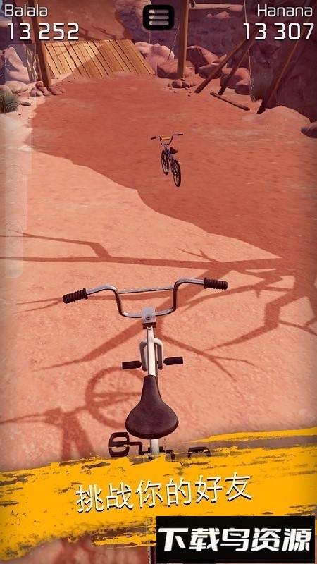 越野自行车手游最新版截图1
