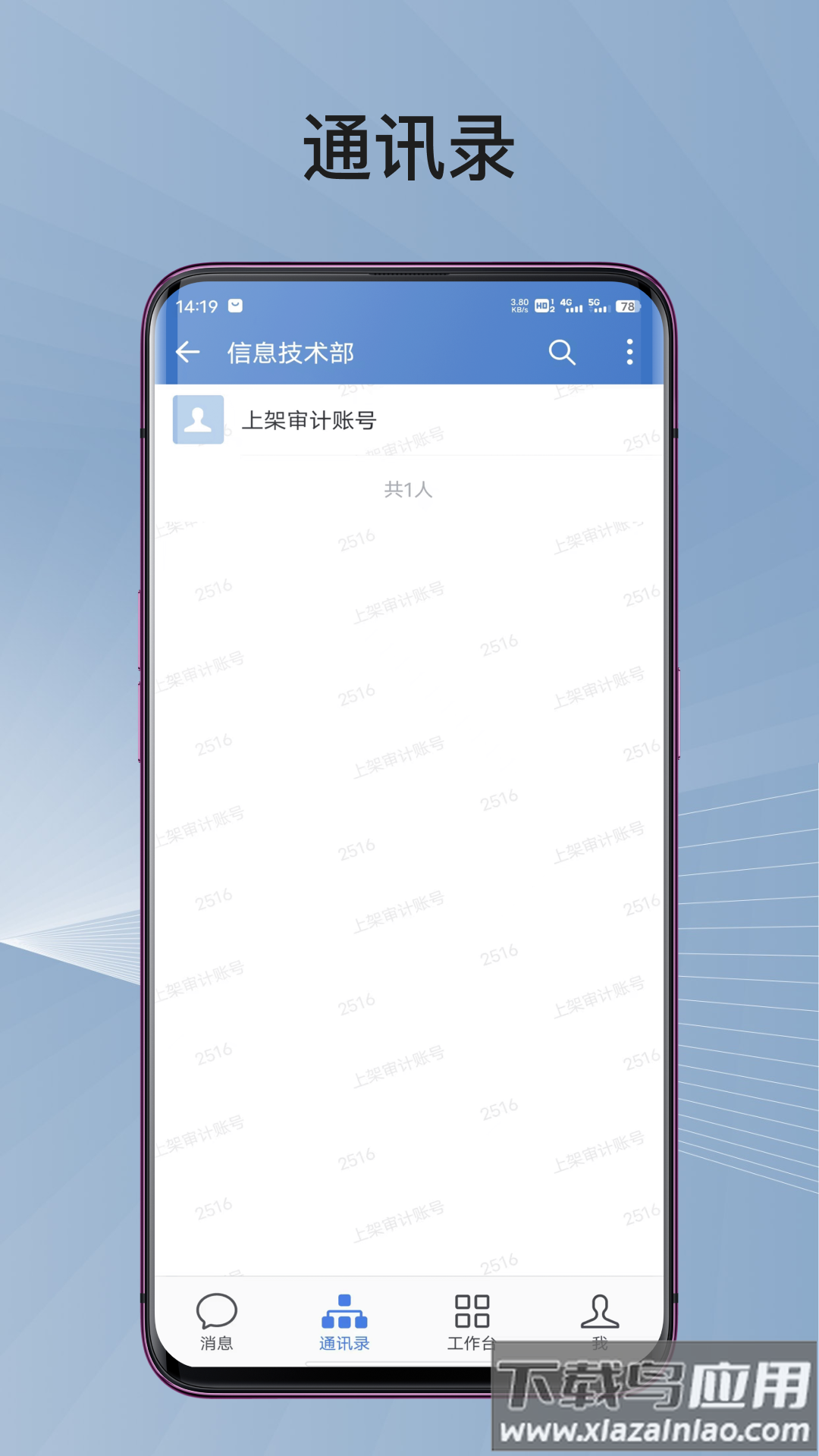 蓉政通app下载最新版截图1