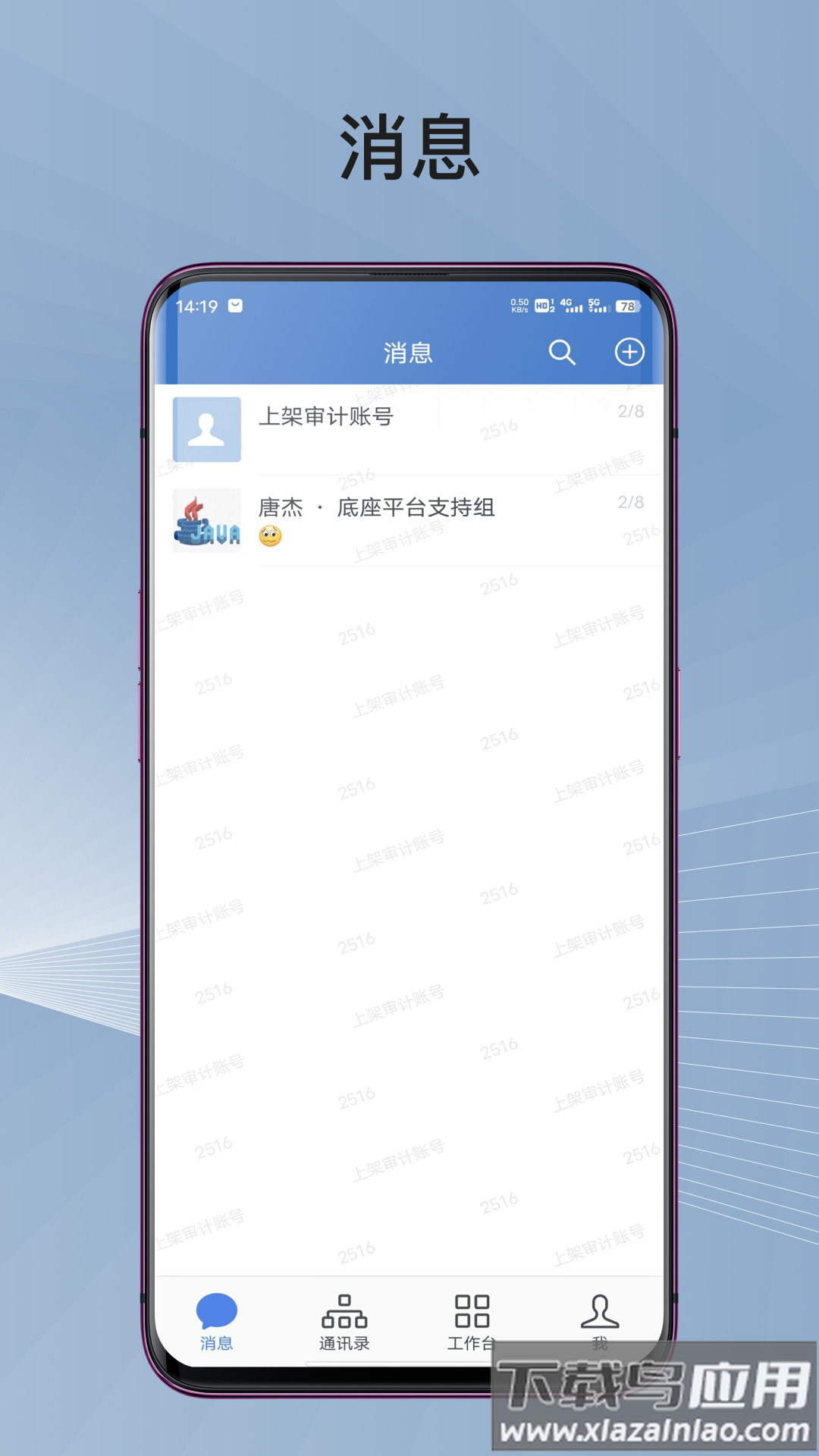 蓉政通app下载最新版截图3