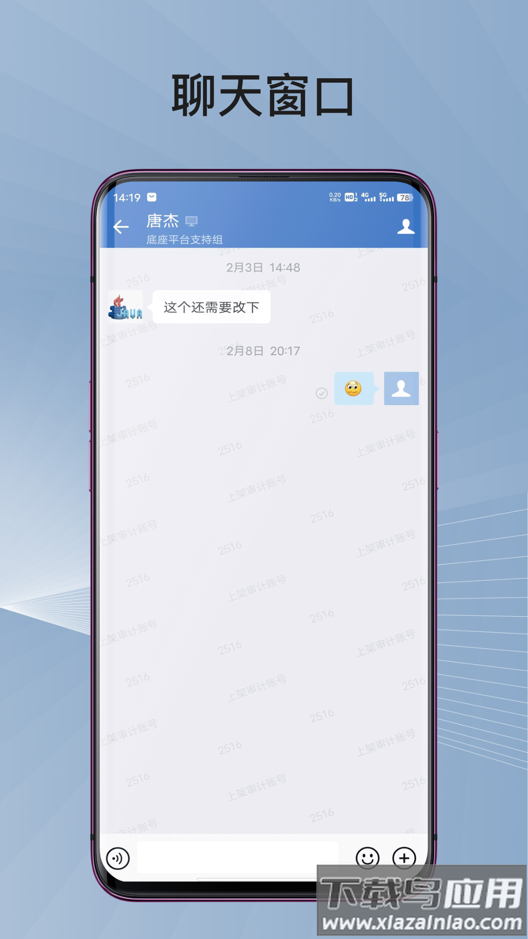 蓉政通app下载最新版截图4