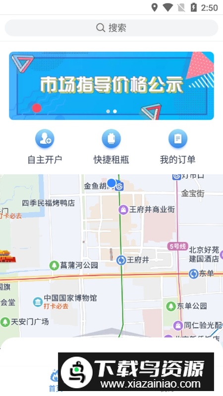美气多APP官方手机版最新版截图2
