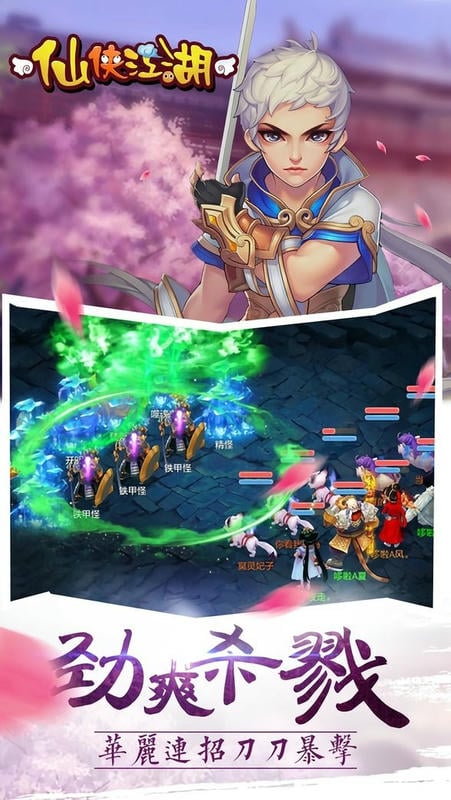 仙侠江湖手游最新版截图3
