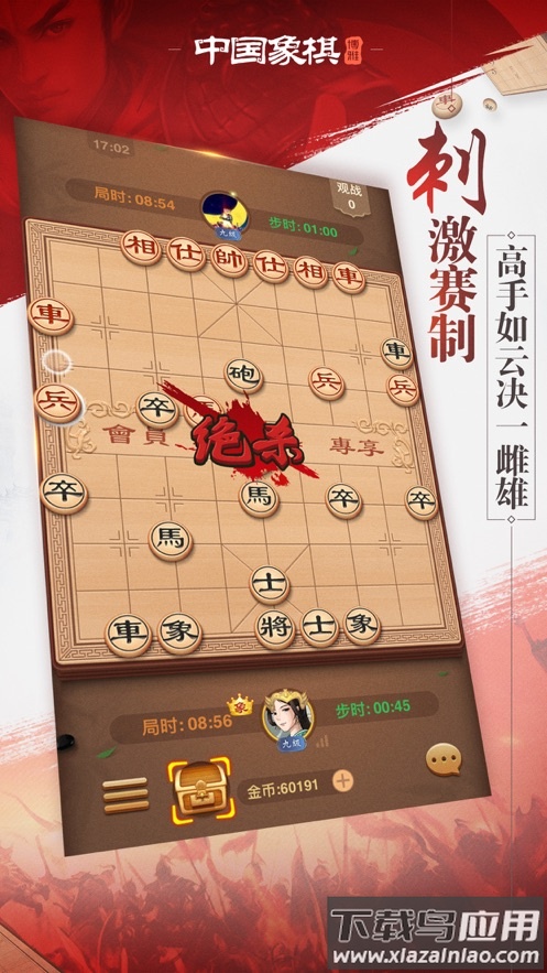 博雅中国象棋官方下载截图2