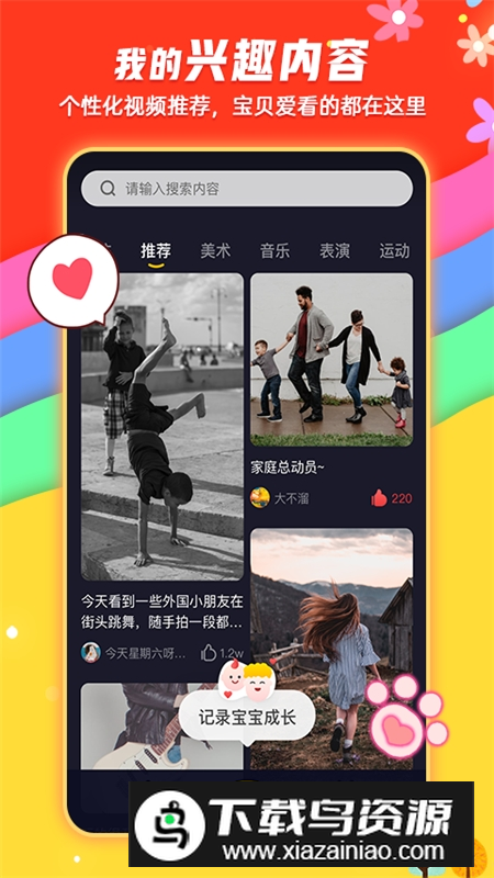 美术宝小熊秀app官方版最新版截图3