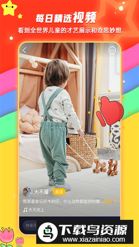 美术宝小熊秀app官方版最新版截图4