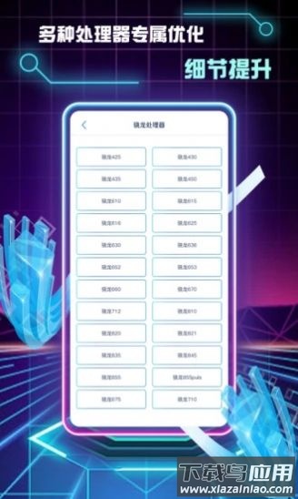画质修改助手GfX工具箱截图2