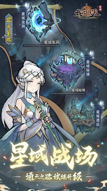 我的门派2024最新版最新版截图1